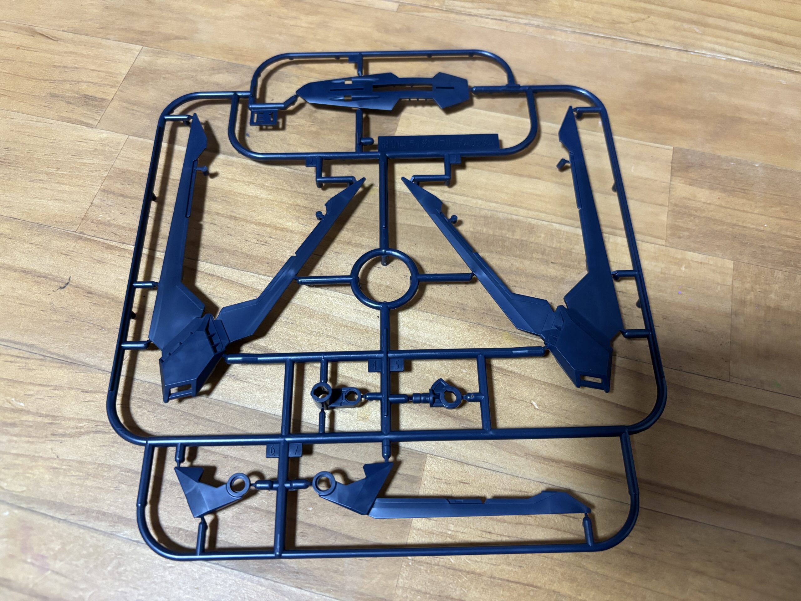 HGライジングフリーダムパーツE1