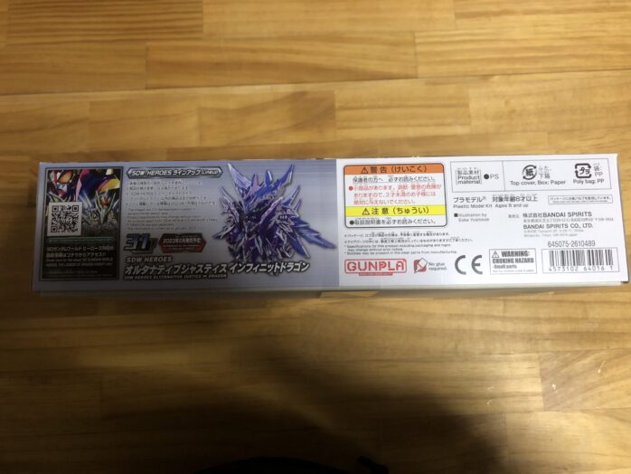 スペリオルSFDパッケージ横②