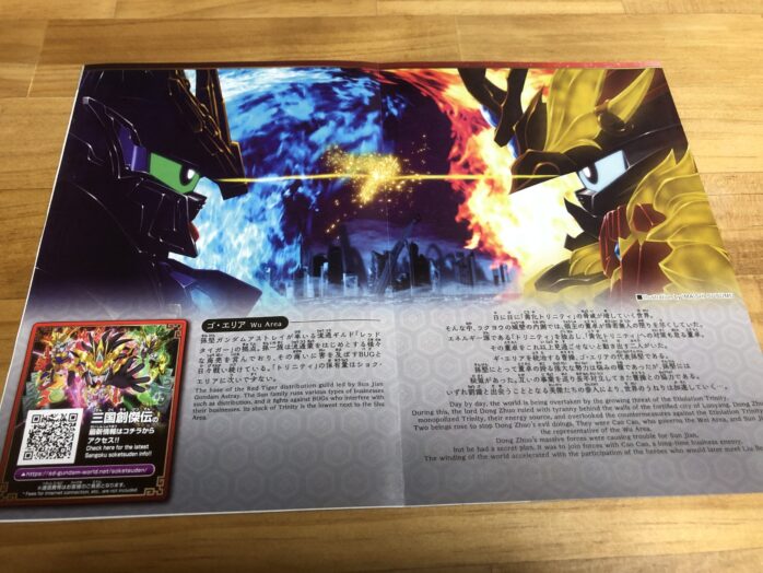 孫堅ガンダムアストレイ説明書中