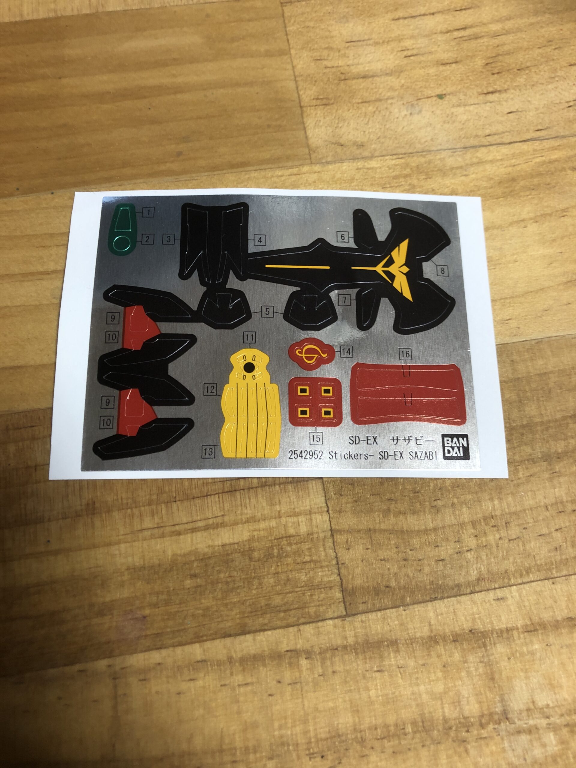 EXSTサザビーシール