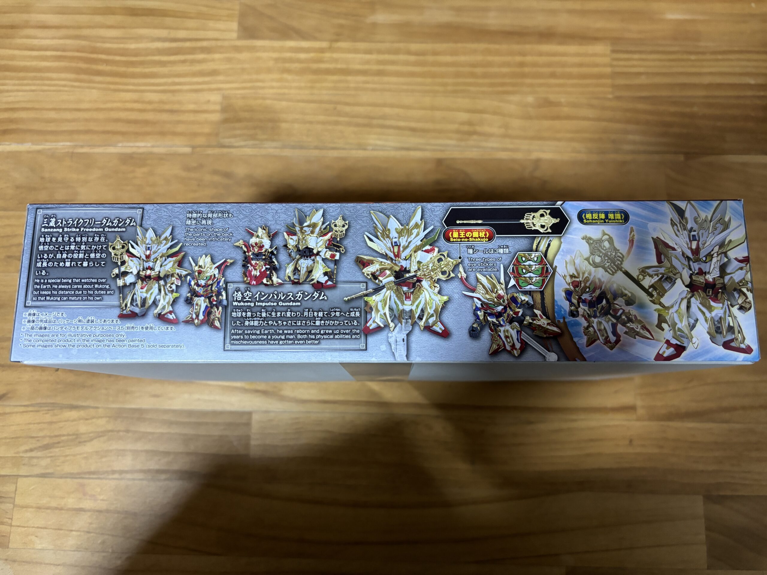 悟空＆三蔵パッケージ横