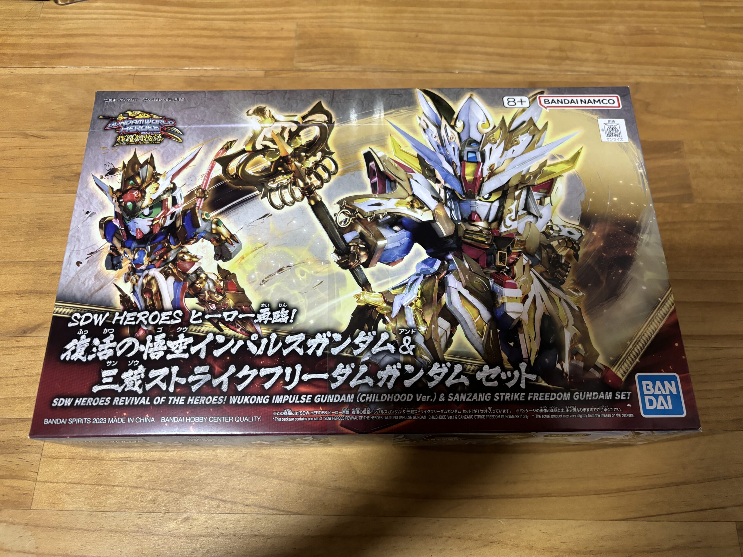 悟空＆三蔵パッケージ