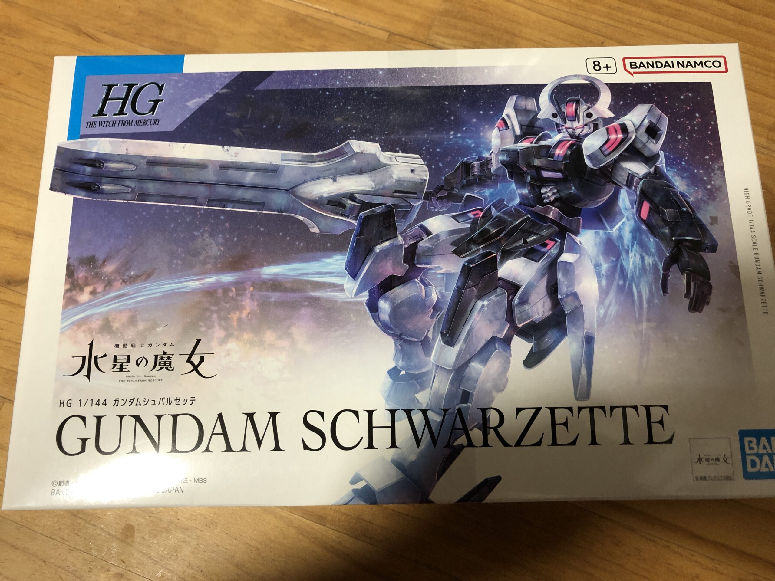 HGガンダムシュバルゼッテパッケージ