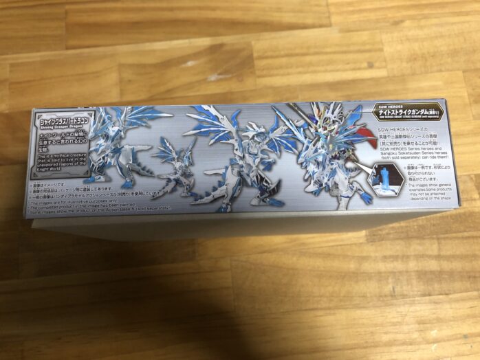 シャイングラスパードラゴンパッケージ横