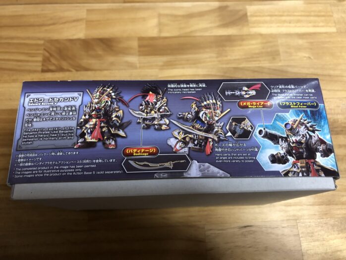 エドワードセカンドVパッケージ横