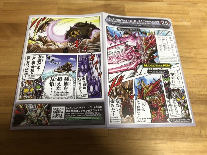 孫権-赫炎翔虎-説明書中