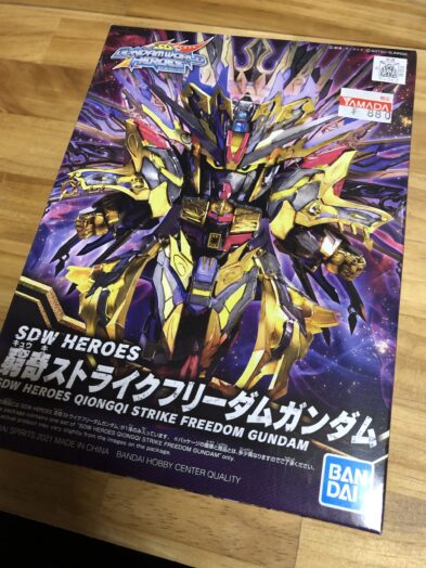 窮奇ストライクフリーダムガンダムパッケージ