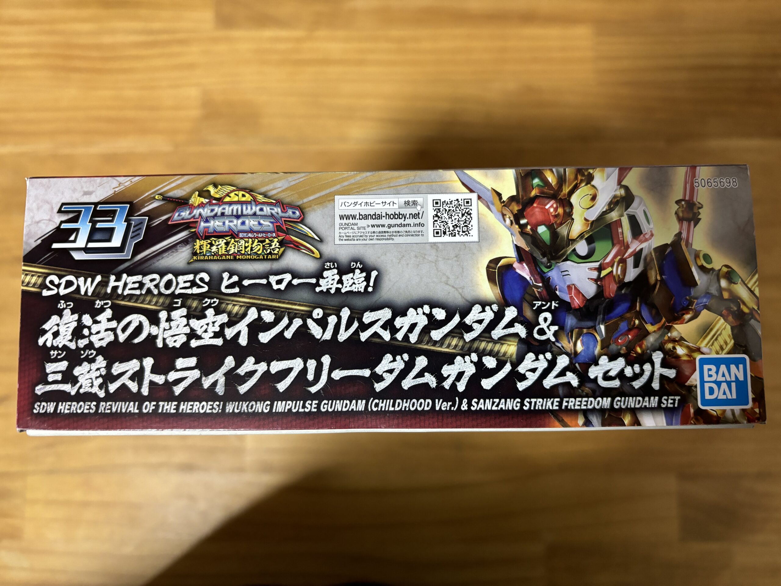 悟空＆三蔵パッケージ前横②