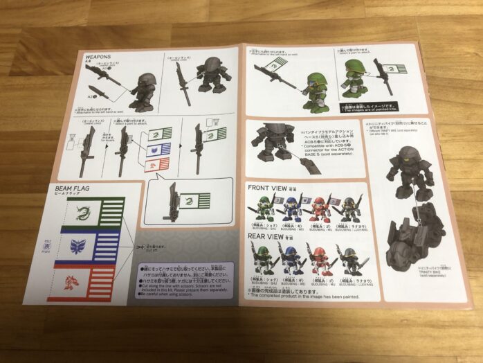 BUG&部隊兵セット説明書中