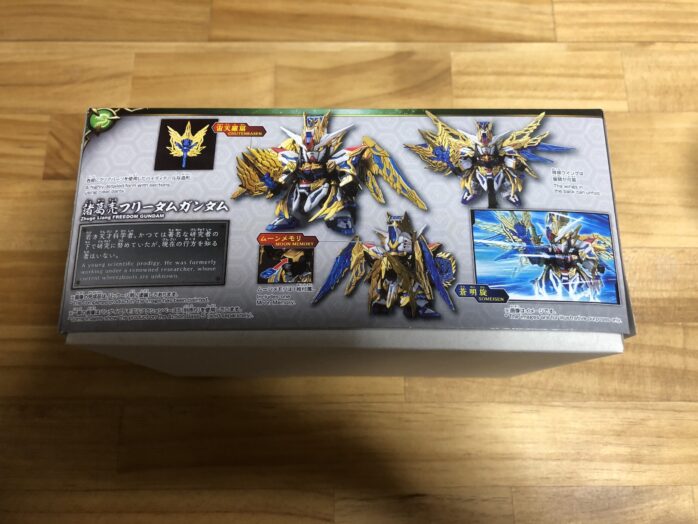 諸葛亮フリーダムガンダムパッケージ横