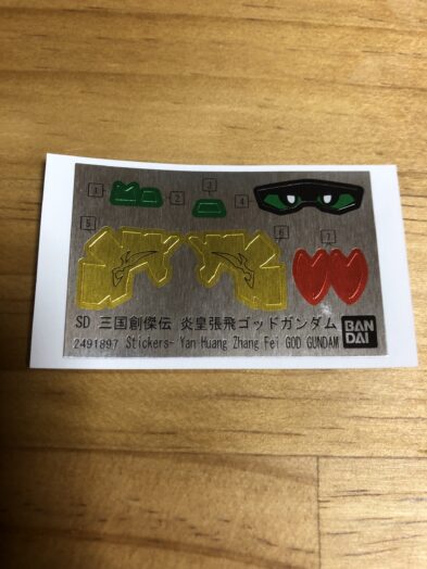 炎皇張飛ゴッドガンダムシール