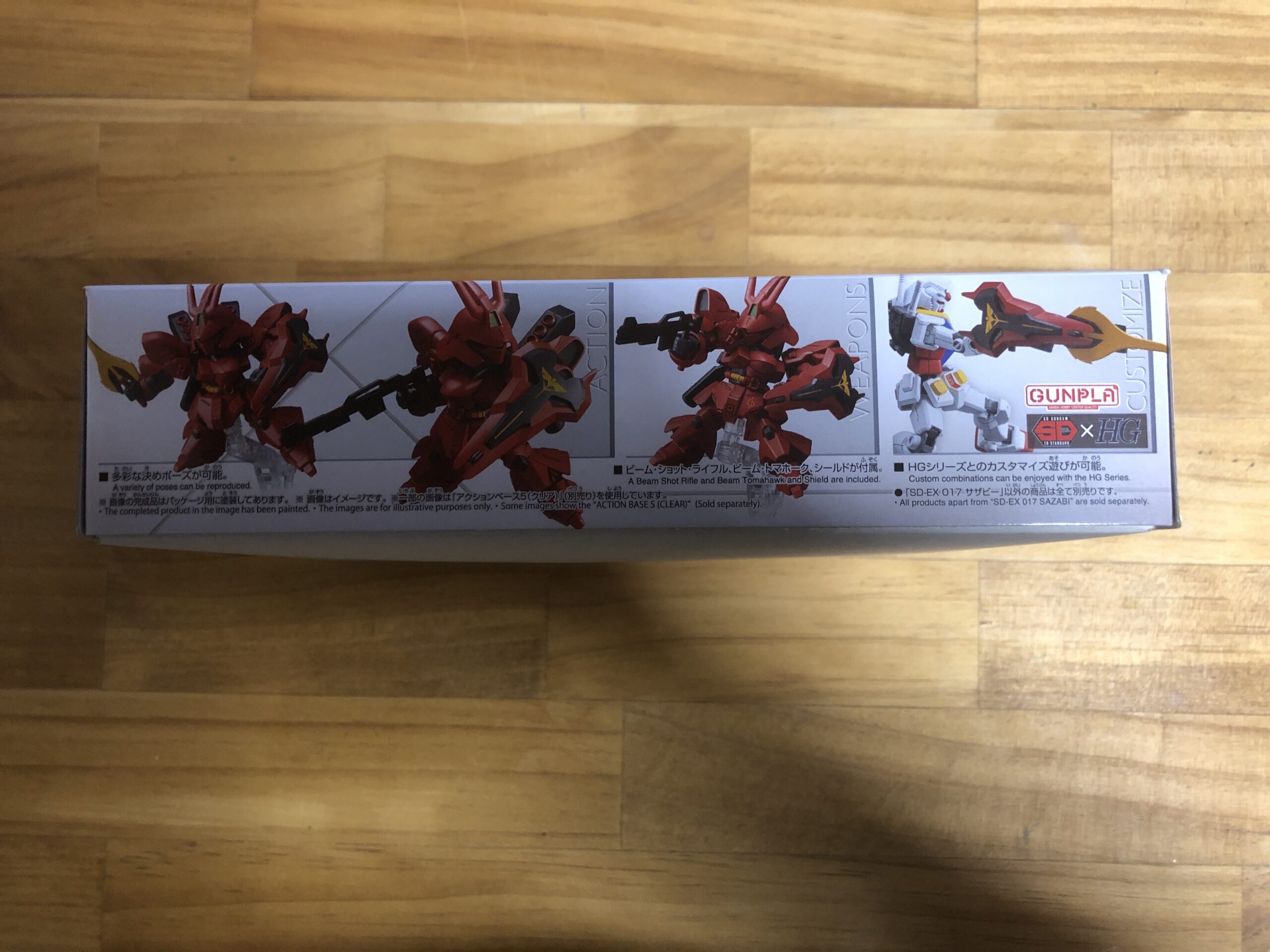 EXSTサザビーパッケージ横