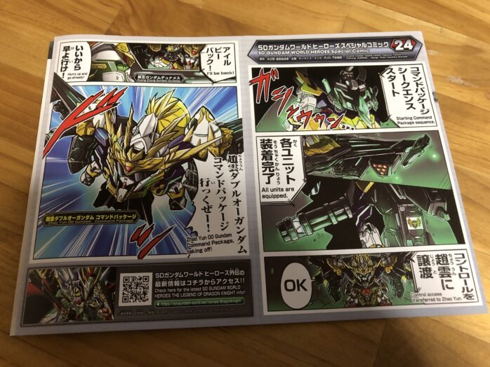 趙雲コマンド説明書中