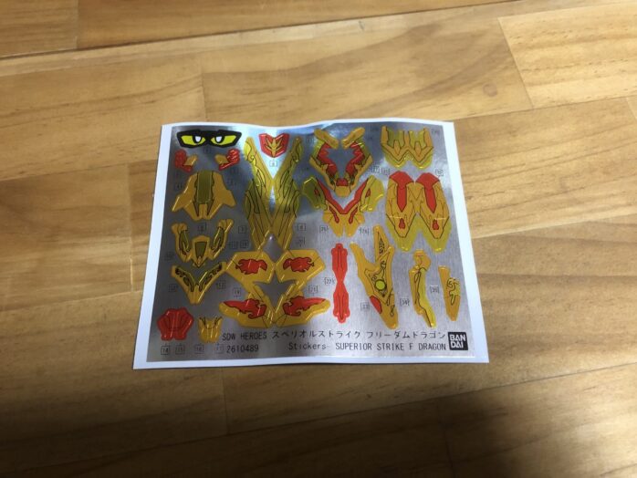 スペリオルSFDシール