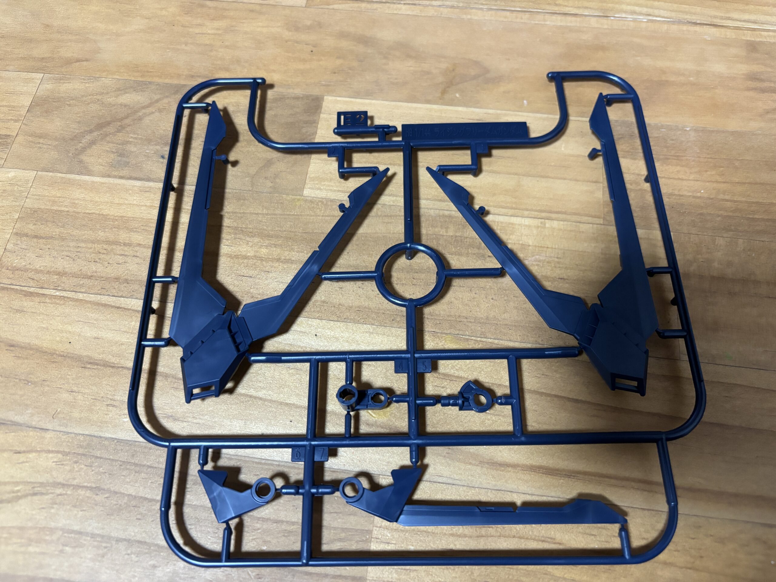 HGライジングフリーダムパーツE2