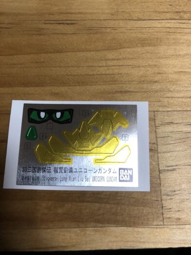 龍賢劉備ユニコーンガンダムシール