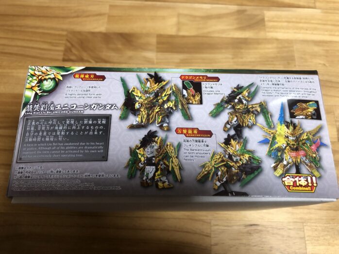 龍賢劉備ユニコーンガンダムパッケージ横