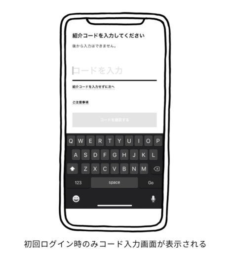 みんなの銀行 4 紹介コード画面