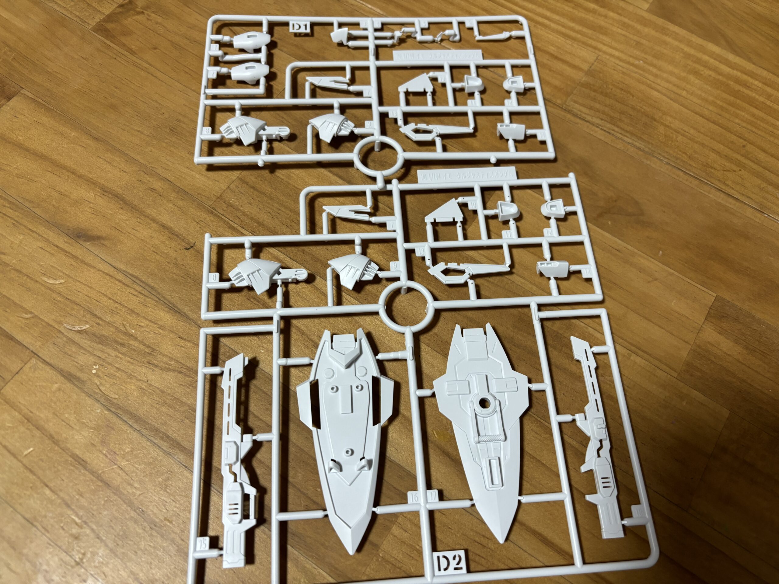 HGイモータルジャスティスパーツD1&D2